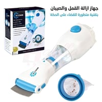 جهاز ازالة القمل • V-COMB اصلي • بدون كيماويات