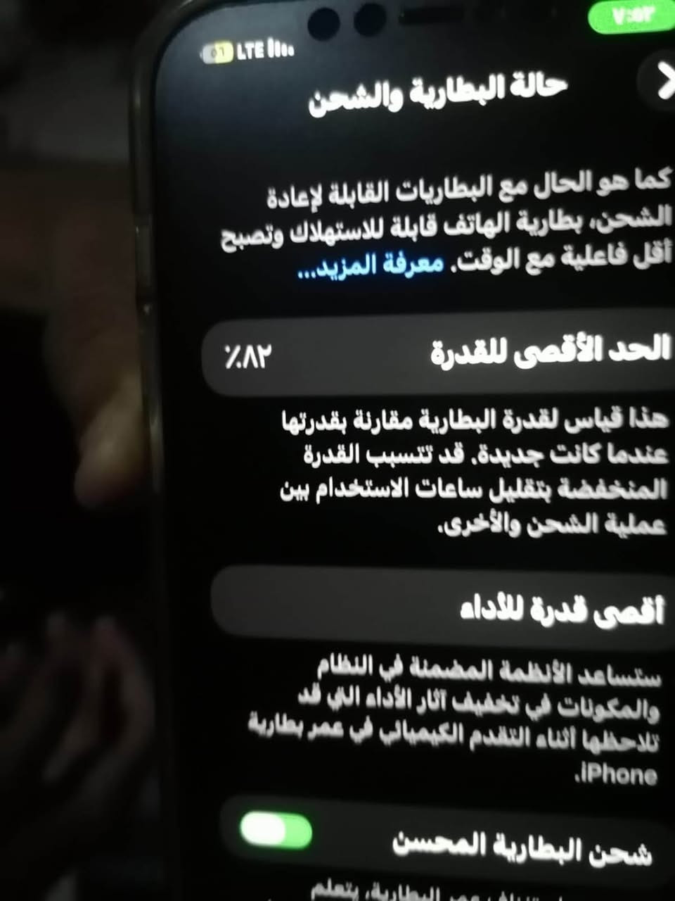 جهاز جديد ١٢برو ماكس ذاكره ٥١٢ بطاريه ٨٢ كفاله عامه جهاز كلش نضيف مال جناي السعر ٧٥٠ وبي مجال *********** واتساب أو اتصال ومتواجد ع الفيسبوك
