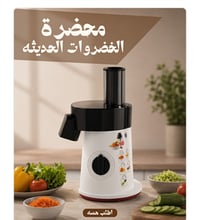محضرة سلطة • سونيفر SF-5505 • ٢٠٠ واط