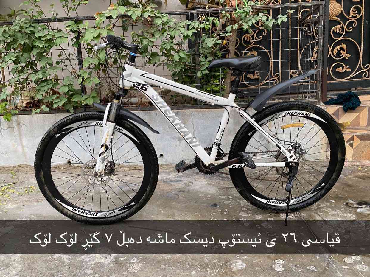 ئەم ٥ پاسکیلە بۆ فرۆشتن قیاسیان ۱٦ ی ۲٠ ی ۲٤ ی ۲٦ ی زۆر زۆر تازەو جوانن بەشەرتی بێ عەیبی ئەیان فرۆشم بەنرخێکی گونجاو
سلێمانی بەکرەجۆ
*********** ***********
