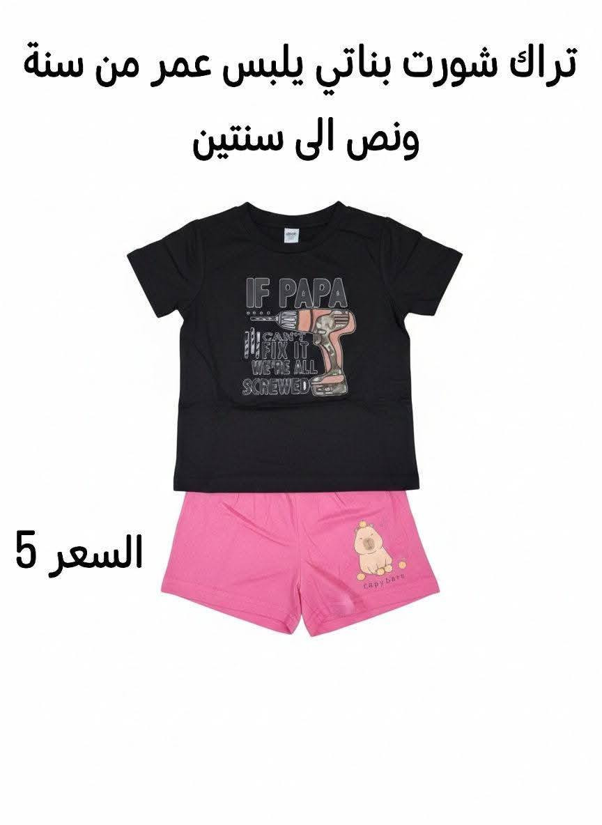 ملابس اطفال شي ان الخامة قطنية التفاصيل مكتوبة على كل صورة اكو عندي ملابس ولادي للحجز  مراسلة الحساب العنوان سامراء توصيل موجود


**إذا كنت صاحب هذا الإعلان وتريد حذفه لأي سبب، رجاءا أرسل رسالة إلى الدعم الفني**