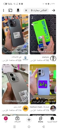 انفنكس هوت٥٠ برو • ١٢٨ • بطاريه ٥٠٠٠