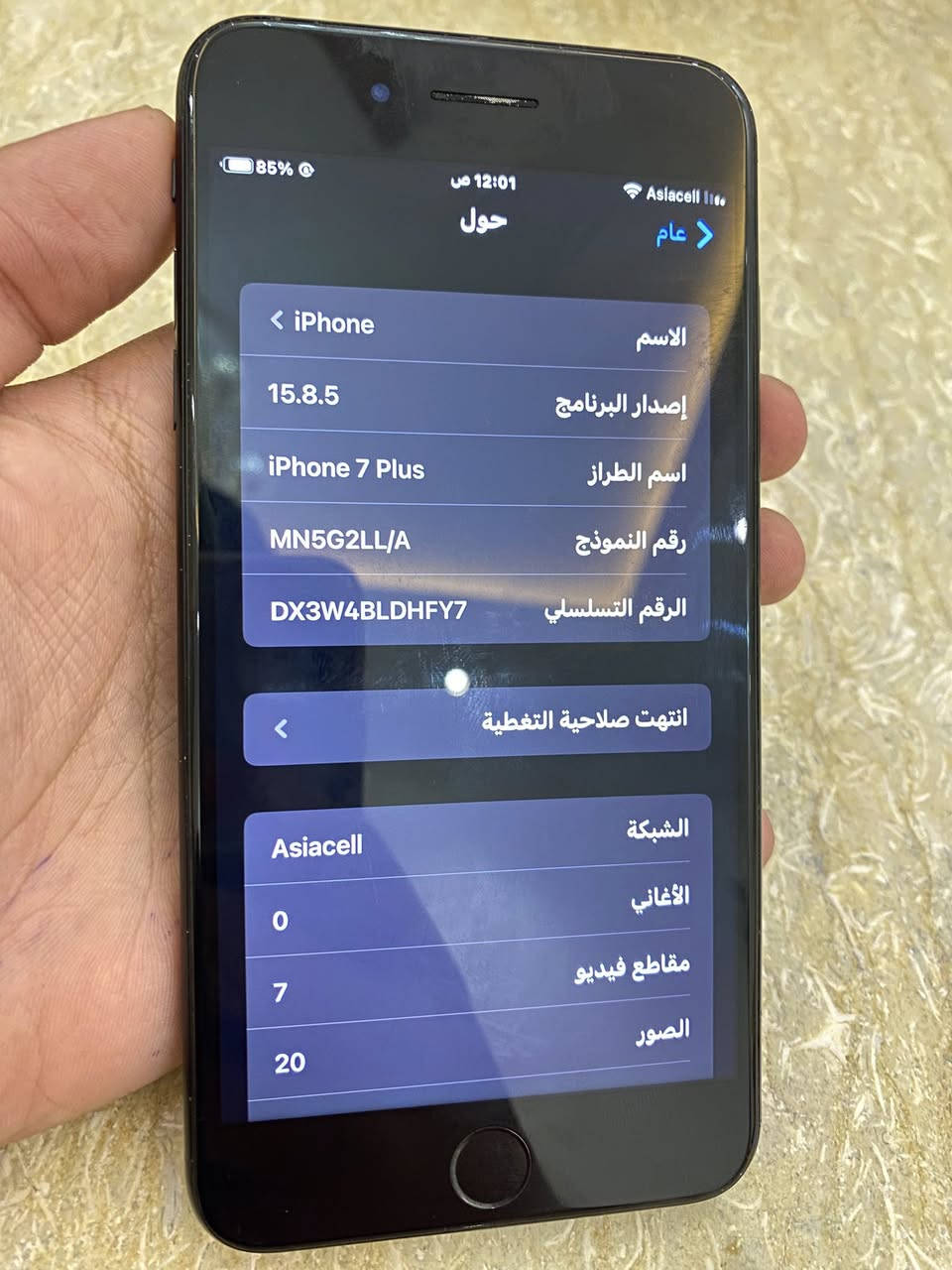 سلام عليكم آيفون 7 بلاص ذاكره 128 بطاريه 100 فقط بطاريه مبدله سعره 100 قفل للاستفسار مكاني بغداد ***********
