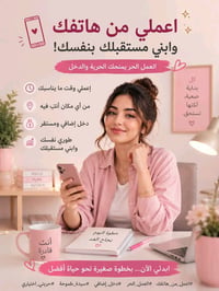 عمل للسيدات • بدون خبرة • تدريب مجاني