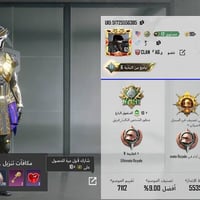 حساب ببجي • فل الحساب ٦٥ • ميثك ٤٢
