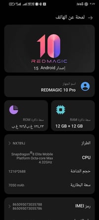 ريدماجيك 10 برو • نظيف ١٠٠٪