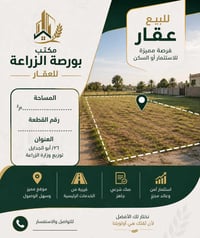 عروض جاهزة • جميع المساحات • ٢٦ أبو الجدايل