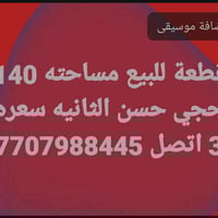 قطعة للبيع • لبناء عمارة • ميسان