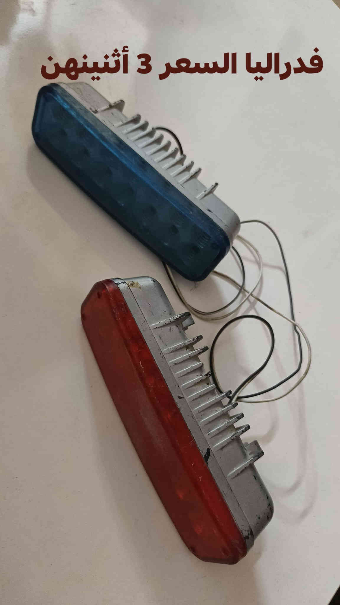 غراض سيارات كلمن وسعره اكو جديد بيهن واكو مستخدم السعر موجود عل كل شغله عارضها عنواني ديوانية ام الخيل 
رقمي ***********
متواجد عل نت
اكو توصيل
