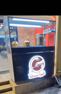 كشك جاي • معدات كاملة • النجف