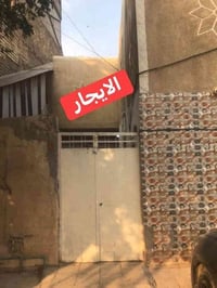 دار للايجار • الجمعيات • ٧٥م