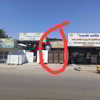 موقع تجاري على الشارع العام الجديد يصلح مكتب او مخزن قرب المعارض الواج...
