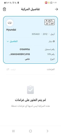 معرفة الغرامة • معاملات المرور • سليمانية أربيل دهوك