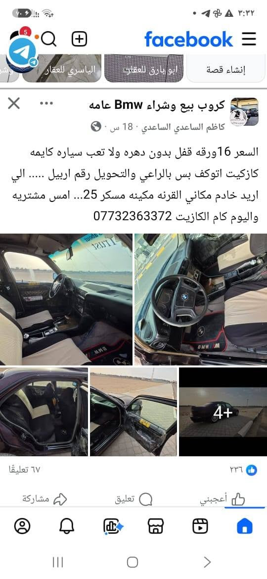 بيم تفصيخ  شتريد محتاج  تدلل .. كير مسكر 25 فانوص سعره ورقيتن ... تخم تاير وايل  نظيف سعره 200الف مع التأايرات  فإن تبريد امامي شرط الشغل 25الف دينومو سعره 25الف كمبريرسر تبريد سعره 40الف    دعاميه اماميه 50الف دعاميه خلفيه سعره 50الف  بنيد سعره 50الف   يدات باب سعر اليده 25الف جامه سعره 25الف  اي تحتاج تصل علي سياره تفصيخ  مكينه كامله هيه والكاو سعره 100الف .... ... رقم اربيل مع سنويه كامل سعره 5اوراق  مكاني القرنه ***********
