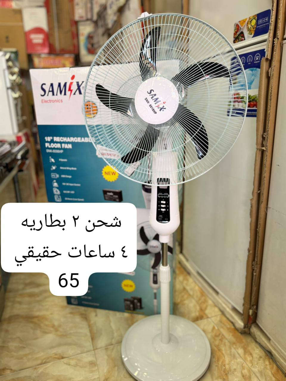 أهلا وسهلا زبائننا الكرام 👋👋

تم بعون الله وصول وجبه من مراوح شحن ولجميع الأنواع والأحجام 

اسعار جمله جمله 🔥🔥🔥

الاسعار والتفاصيل داخل الصور 

📍 العنوان ديوانية شارع المواكب داخل سوق هرج مجمع بركات القاسم ع

📍 للحجز والاستفسار مراسلة البيج أو من خلال الرقم *********** محمد عطشان
