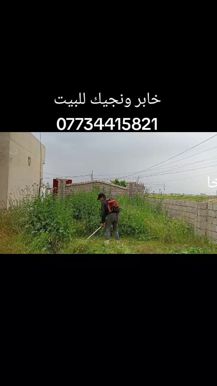 خابر ونجيك للبيت *********** ابو طه
