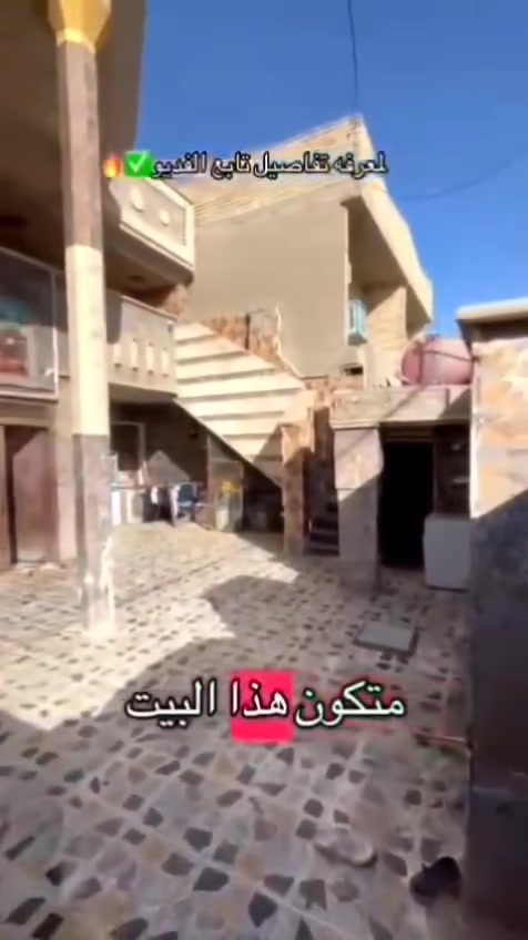 السلام عليكم بيت طابو صرف مساحه 200 م الواجهه 10 والنزال 20 مكان بغداد الدوره ابو دشير التفاصيل بالمنشور  الاستفسار الاتصال السعر اتصال ***********        ***********
