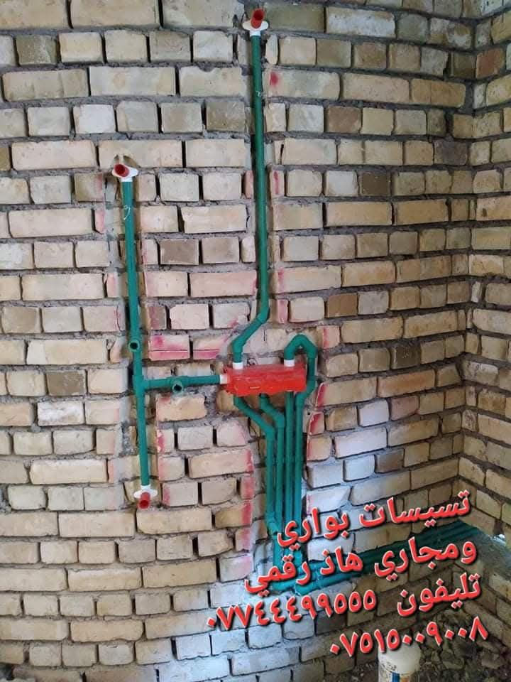 السلام عليكم تأسيس ماء ومجاري وربط ماء ومجاري وهذا رقمي تلفون بي واتساب ***********
