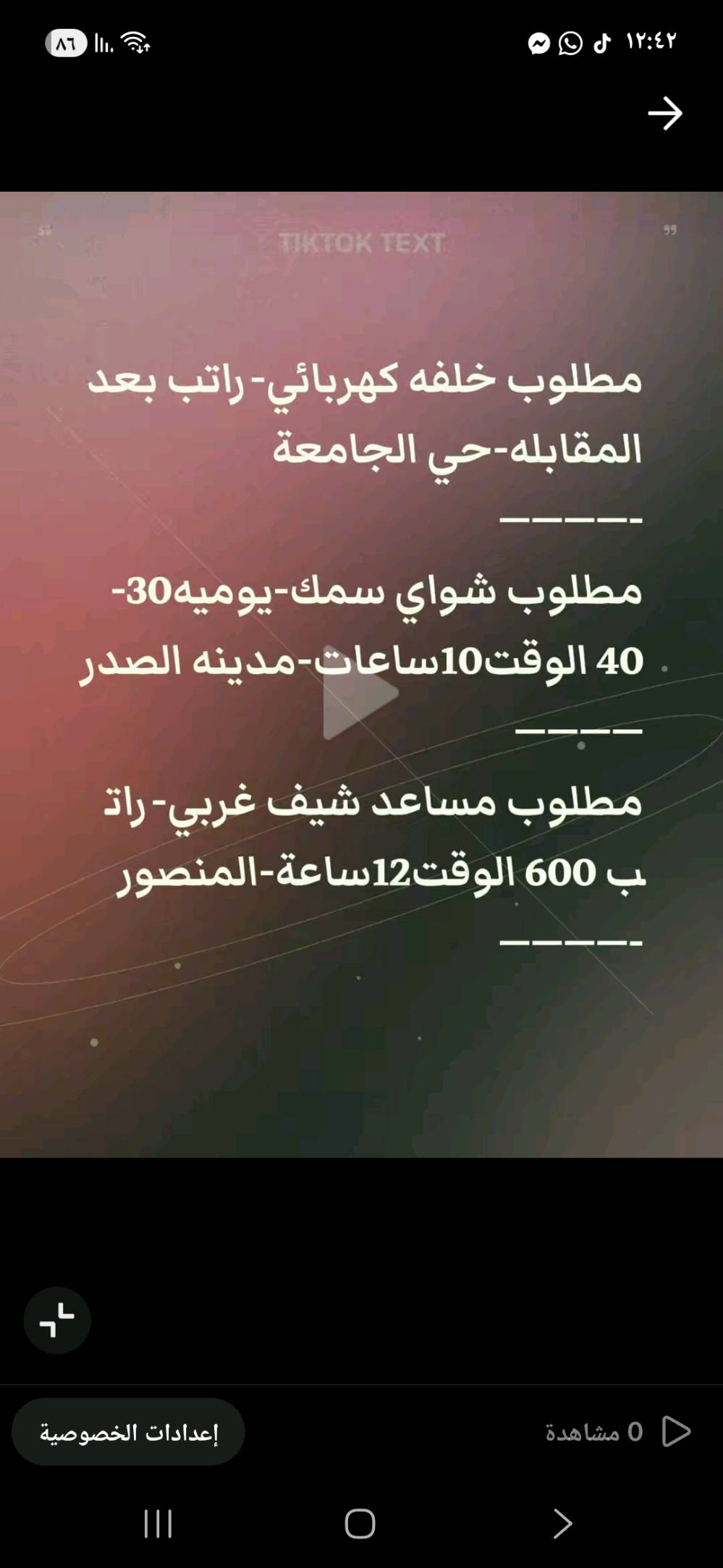 فرص عمل