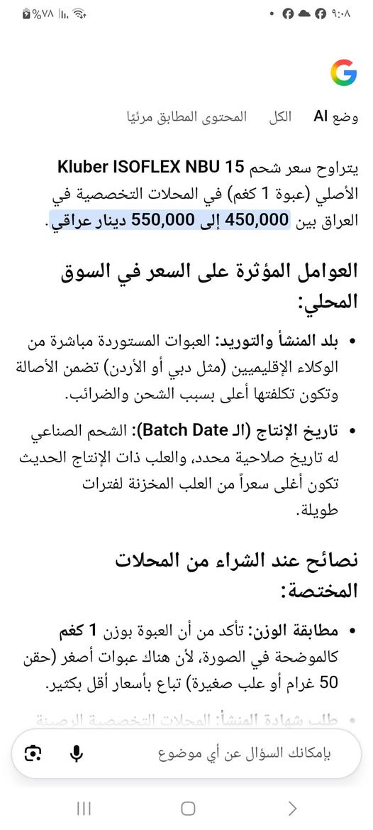 علبة شحم جديده أصليه ب٣٠ ألف قفل بغداد البلديات Un ما عندي توصيل أعتذر


**إذا كنت صاحب هذا الإعلان وتريد حذفه لأي سبب، رجاءا أرسل رسالة إلى الدعم الفني**