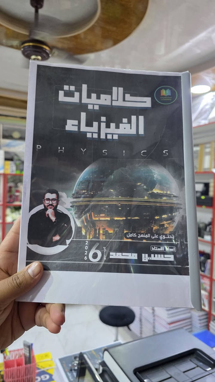🎉 عرض خاص لطلاب السادس الإعدادي 🎉

⚠️ انتبه!

📚 الملازم الموجودة في الصور فقط
💥 بسعر 25,000 دينار فقط 💥

لا تفوّت الفرصة، الكمية محدودة.

📩  للحجز والاستفسار
 راسلنا الان *********** يوجد واتساب
