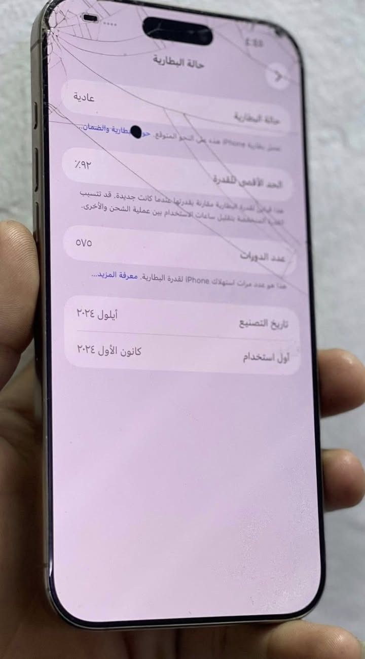 16 برو ماكس جهاز جديد بس شاشا مكسره فقط شغال وتكدر تستخدمه طبيعي وكارتون غير مطابق جهاز زلق مابي سعر نهائي400 عنوان البصره يوجد توصيل ذاكره 256 بطاريه 98


**إذا كنت صاحب هذا الإعلان وتريد حذفه لأي سبب، رجاءا أرسل رسالة إلى الدعم الفني**