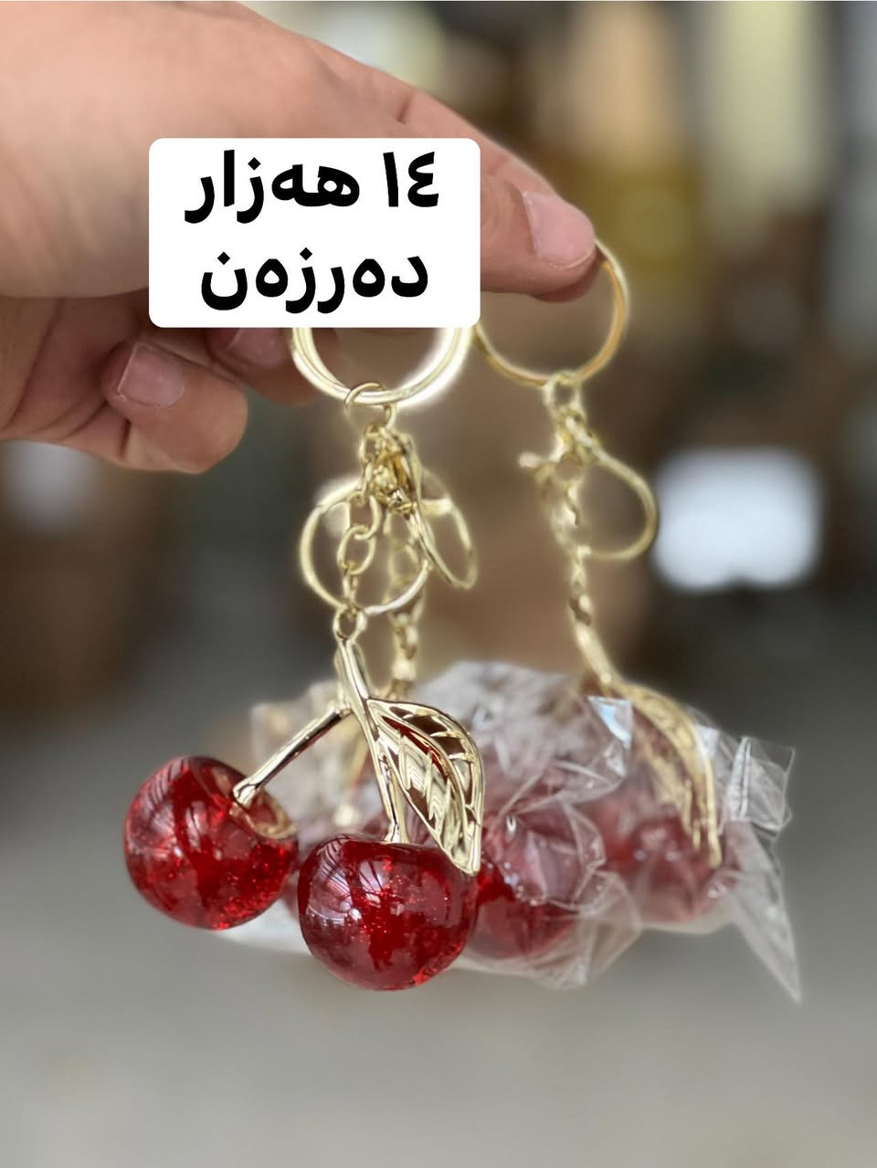 سلاوتان لێبێت ئەم بابەتانەم هەیە بۆ فرۆشتن
گەیاندن هەیە
***********
