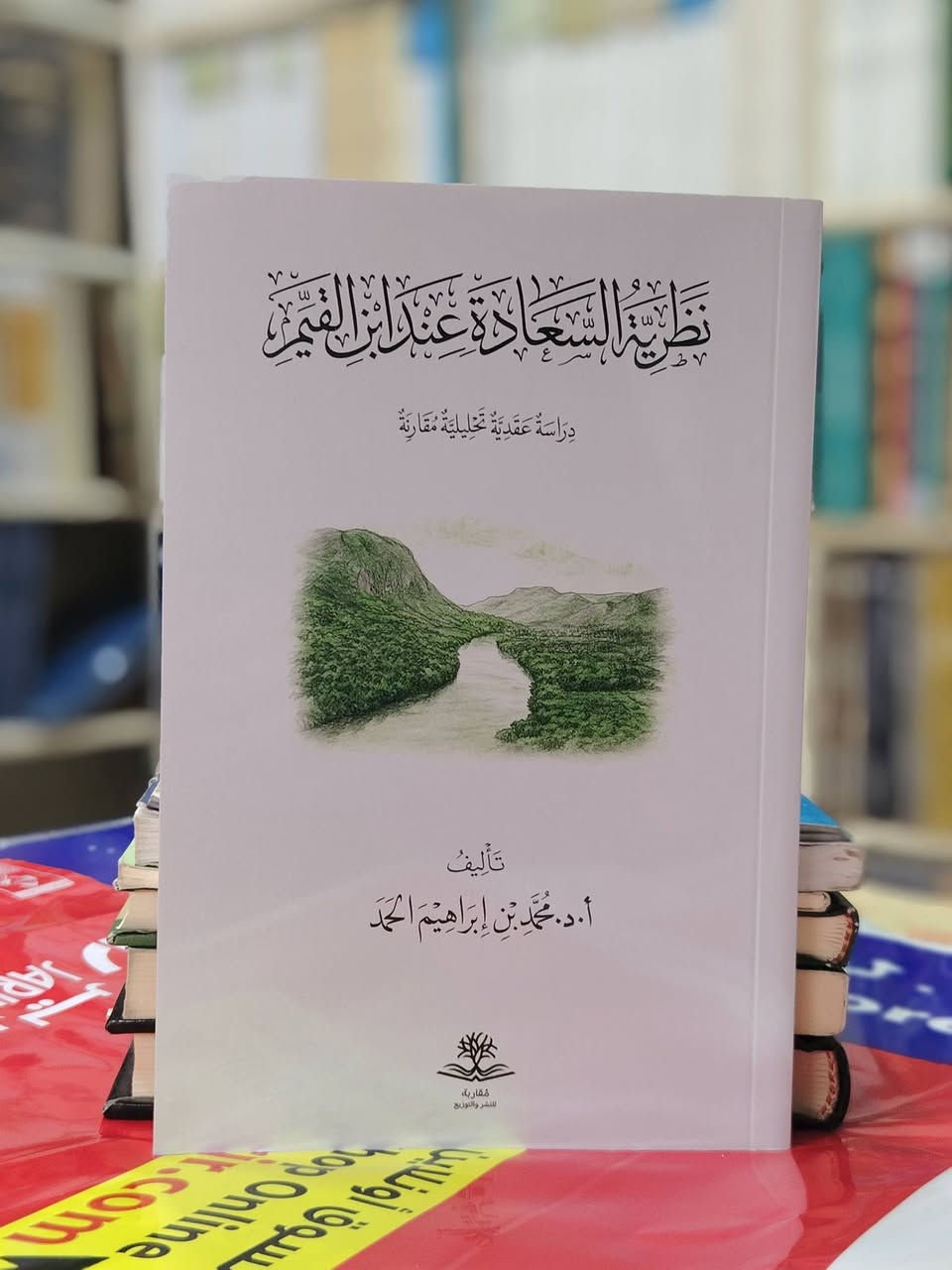 توفرت مجموعة كتب
جديدة
وبطبعاتها الراقيه

توفرت بمكتبة ابن الأثير

يوجد توصيل لكافة المحافظات
*********** واتساب
*********** واتساب

