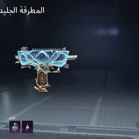 حساب ببجي • للمراس فقط • جسر ديالى