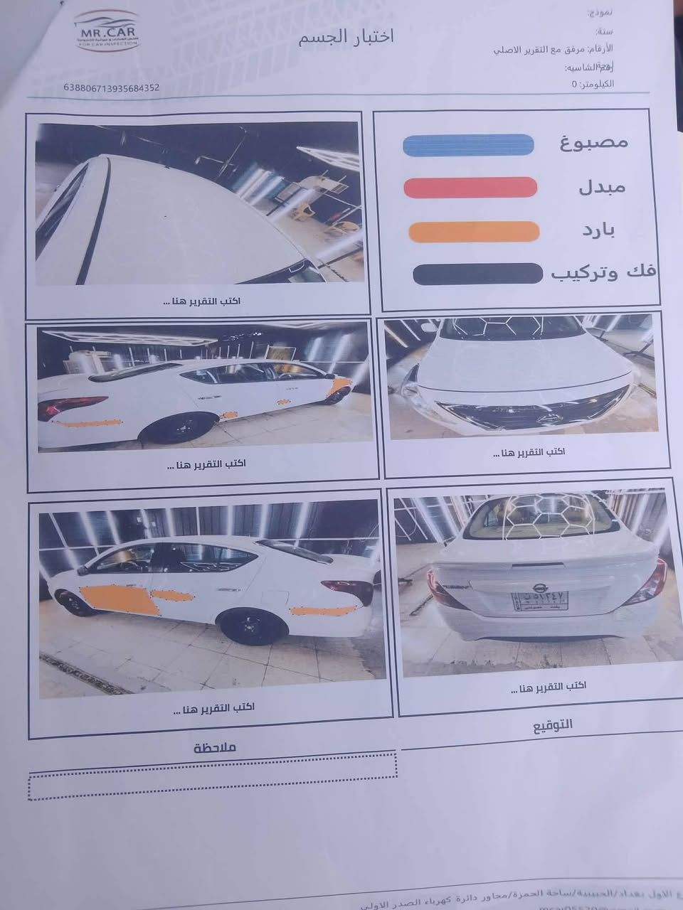 سلام عليكم سياره نيسان سني عندي أبو علامه زركه موديل , 2021 سياره رقم بغداد دوشمه جديد تخم كايرت جديد سياره خير من الله مكينه كير تبريد خير من الله و ضربه موجوده بل سنور مكان بغداد بلديات رقم بغداد تحويل ثاني يوم لا كلي أريد وكاله كبل تحول سعر 110 وبيه مجال حك الجيه وأنا خادم تجي و شوفه انته بعد  رقم تلفون ***********
