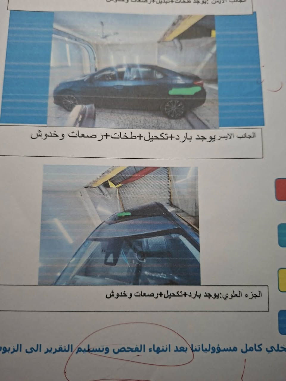 سلام عليكم 
كورلا 2019. LE
رقم بغداد  جديد 
ماشيه 80 ميل 
محرك 1800 المرغوب 
كير مكفولات 
تبريد تدفئه شغال 
صدر امامي جديد  
تخم تايرات جديد 
مكان السياره ديالي  تقطع القدس. السعر خاص ***********
