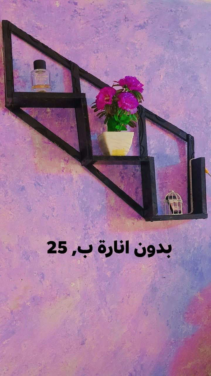 سلام عليكم توفر ديكور المدرج الجداري قياس 80 سم 
توفر ب3الوان أسود أبيض رصاصي للحجز ‏‪***********‬‏
