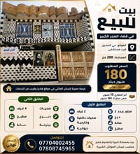 بيت للبيع • حي الحسين • ٢٠٠م
