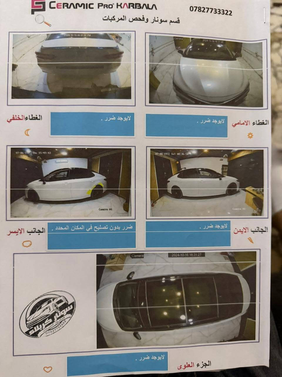 السلام عليكم كامري موديل ٢٣ وارد امريكي ٦سلندر السونار بالمنشور ماشيه ٣٣م رقم بغداد مكانهه ناصريه مركز فول مواصفات *********** السعر 280 وبيهه مجال
