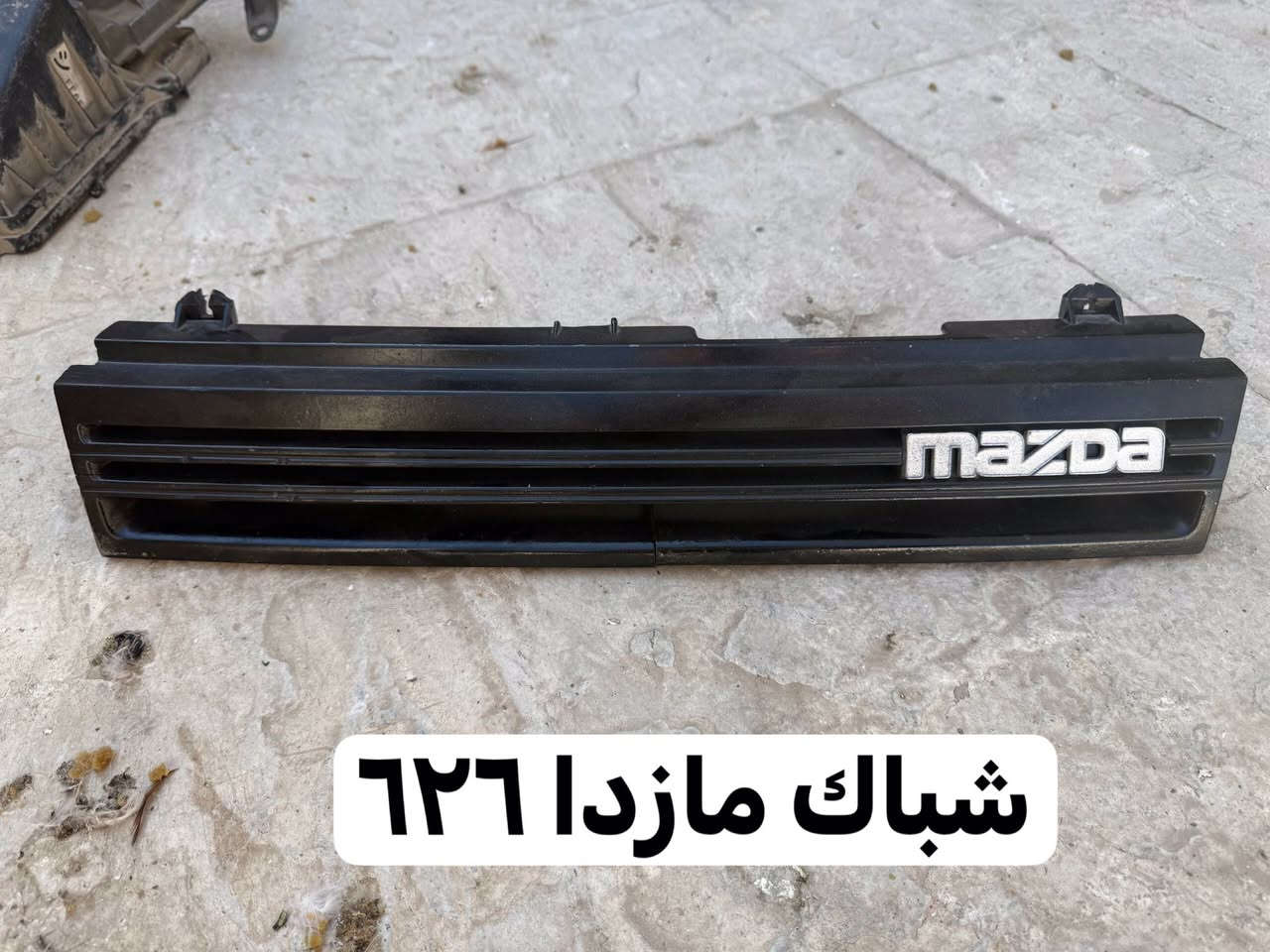 غراض مازدا تفصيخ ٦٢٦ كلهن اصليات مكاني بغداد مدينه الصدر


**إذا كنت صاحب هذا الإعلان وتريد حذفه لأي سبب، رجاءا أرسل رسالة إلى الدعم الفني**