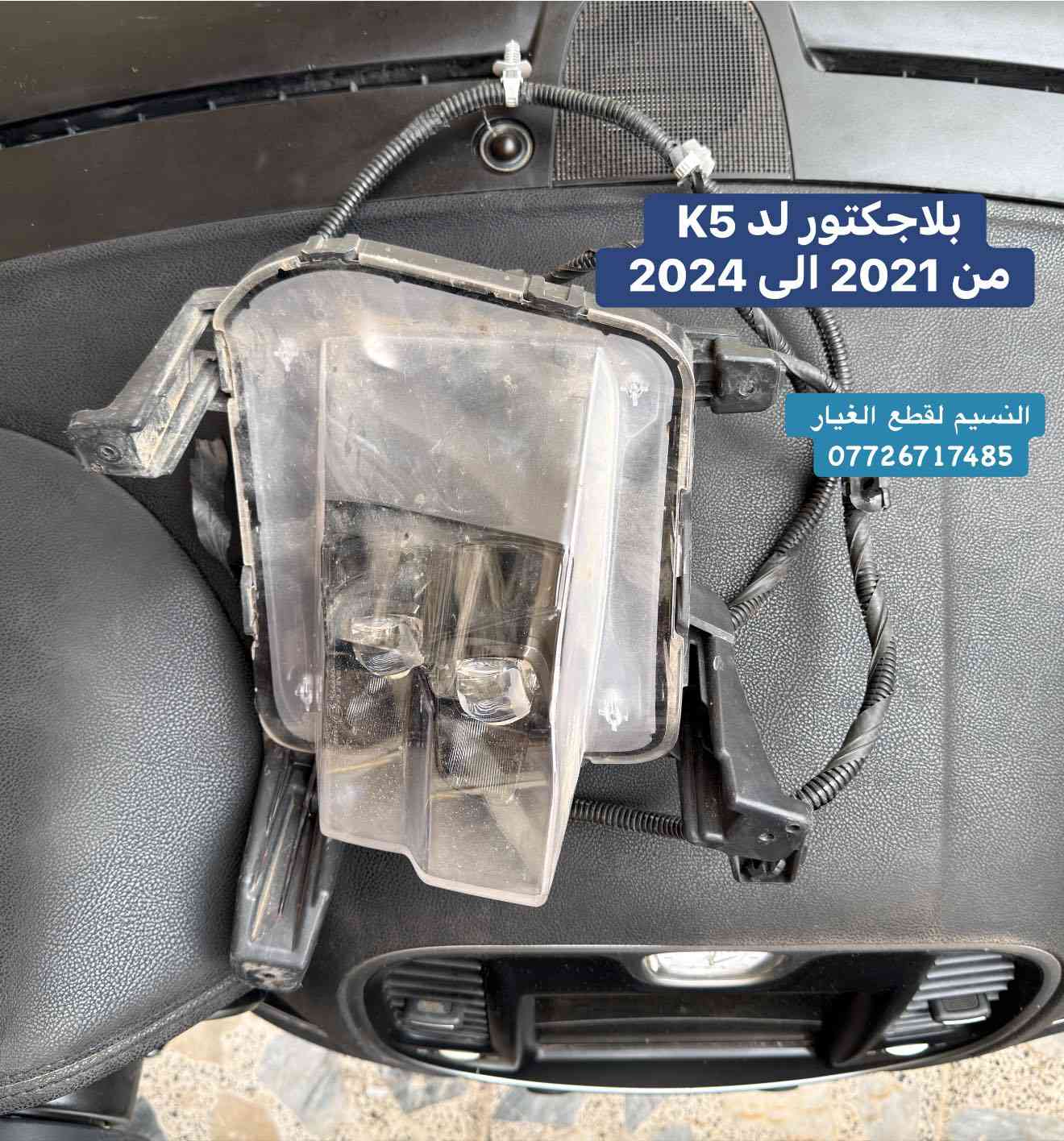 غراض كي فايف تفصيخ حاوية للبيع
العنوان بغداد العدل 📍 
متوفر توصيل محافظات 🚚
***********
