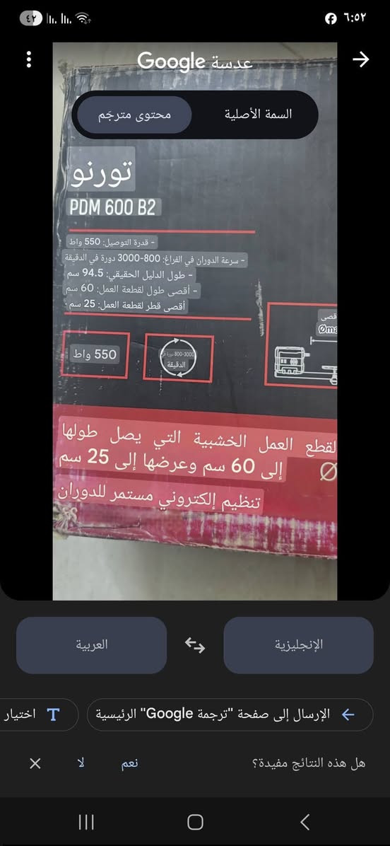 تورنه خشب 50مع التوصيل


**إذا كنت صاحب هذا الإعلان وتريد حذفه لأي سبب، رجاءا أرسل رسالة إلى الدعم الفني**