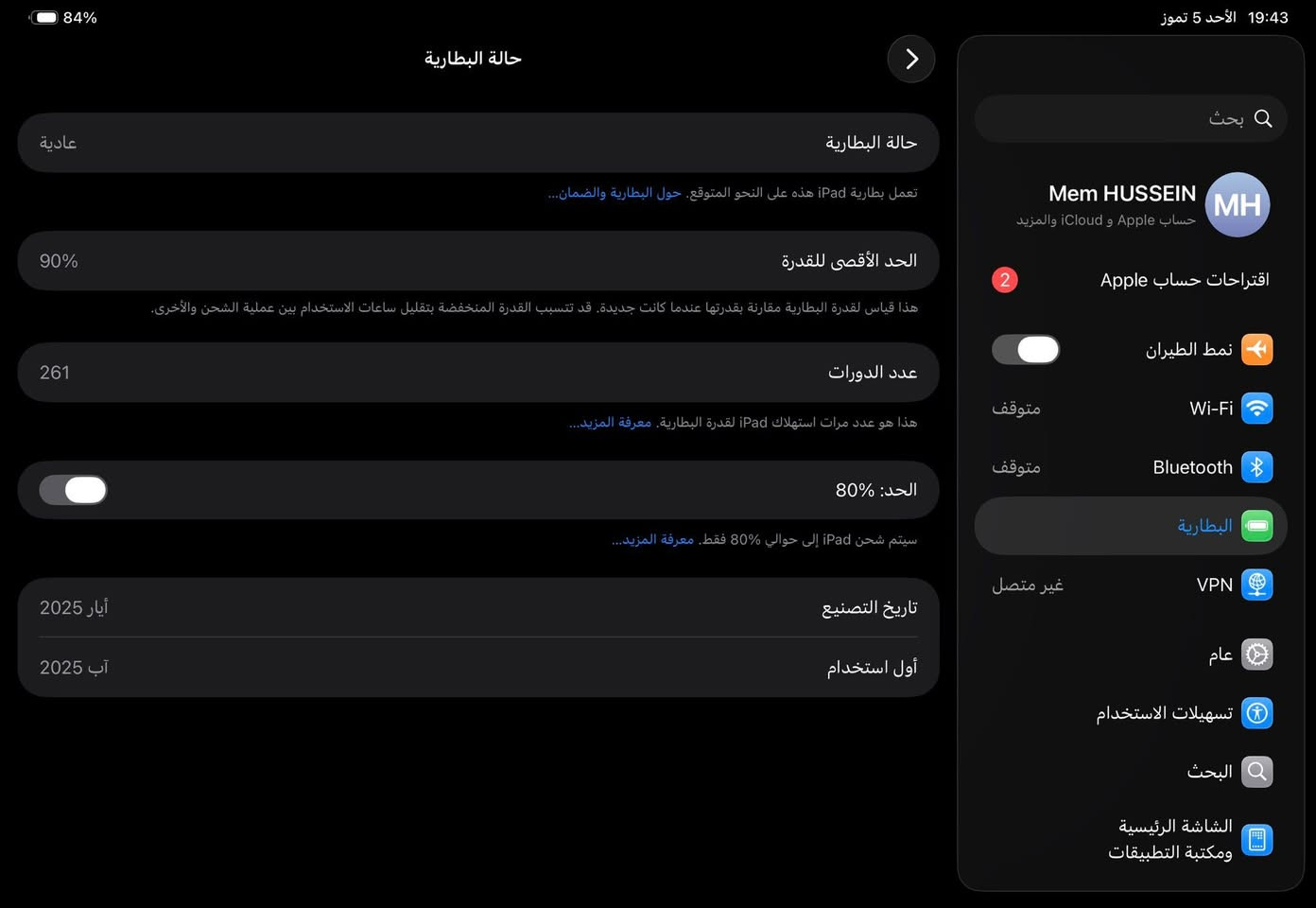 ايباد 11 M4 
بطاريه 90 مشحون 261 مره 
بي نقطه صغيره بشاشه مامأثره ابد
تجي تفحص وتشوف بعينك
كارتون وملحقات كامله 
سعر 750 وبي مجال 
رقم ***********
