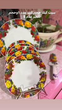 مواعين كيك • تواصل خاص