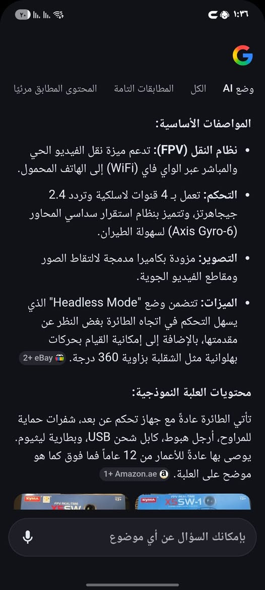 السلام عليكم طلعتلي هاي لدرون بالامزون سعره 60 الف وبلعافيه


**إذا كنت صاحب هذا الإعلان وتريد حذفه لأي سبب، رجاءا أرسل رسالة إلى الدعم الفني**