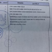 Rtx 4046 8g كرت شاشة Amd 5500 المعالج 16g ram الرامات Ssd 1  مساحة الت...