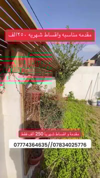 ١٧٢م • ٤ غرف • تقسيط