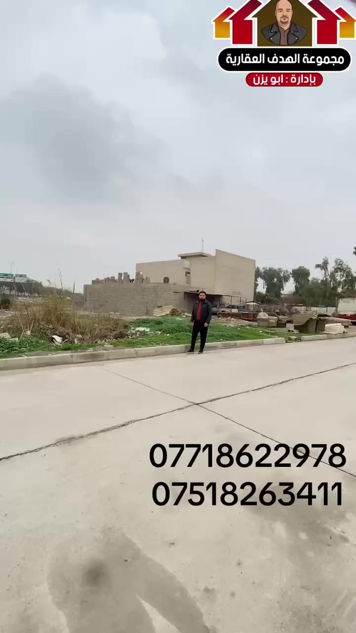 للبيع للبيع
قطعة ارض ملك صرف 
185مترً
واجهة 8
حي الوحدة مقابيل كلية الحدباء 

بسعر 900الف للمتر وقابل للتفاوض 
وهذا رابط التلكرام بي كل عروضاتنا 

https://t.me/Hadaf_Group1

***********
***********

 #مجموعة_الهدف_العقارية #حديث #خرائط #ارض #مقاولات #بناء #هندسة #انتخابات٢٠٢٥ #بناء
 #سعرمناسب #سعرالعرض #بسعرررر
#خدماتنا  #تصوير #اكسبلور #ترتد
