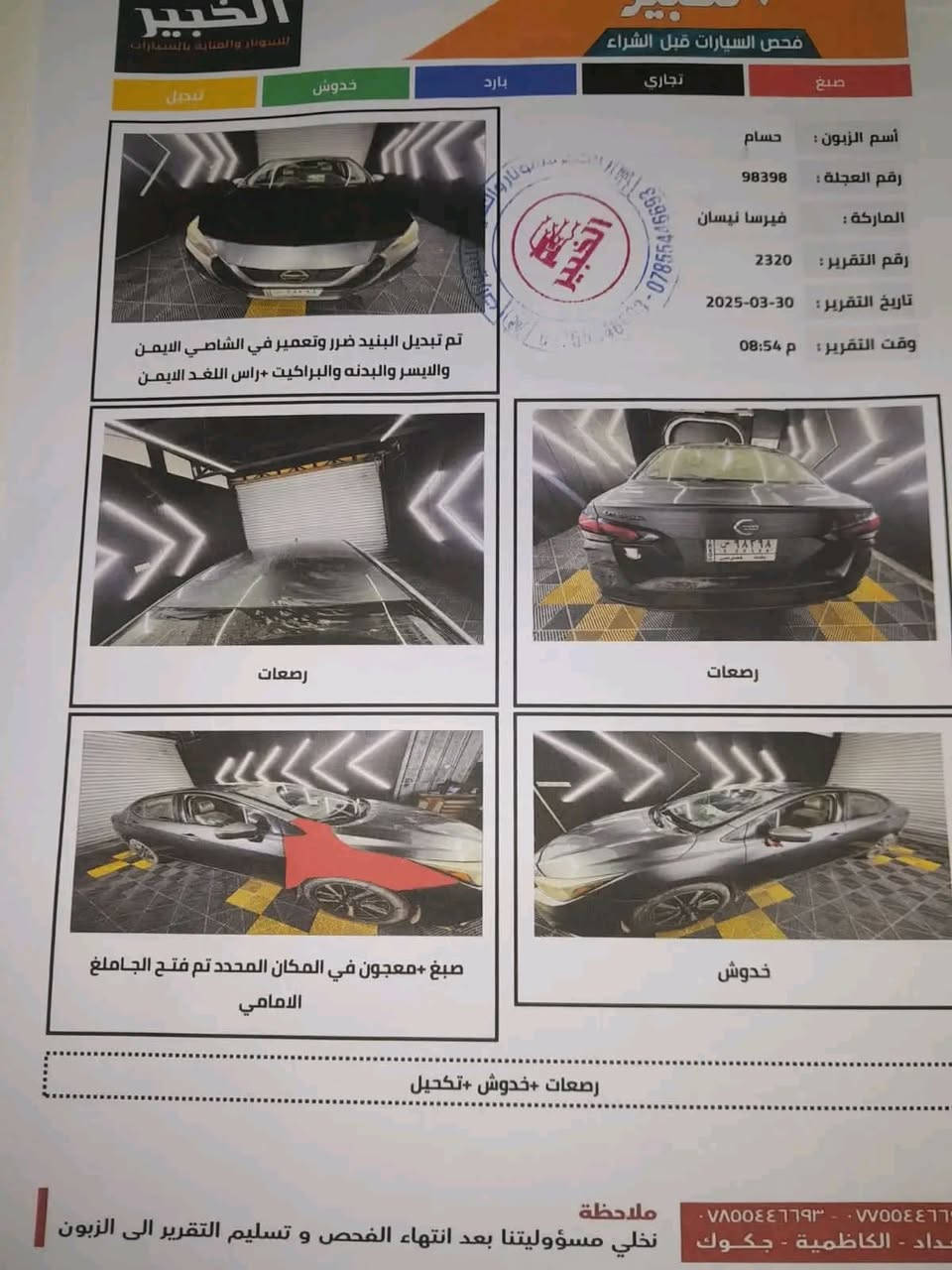 سلام عليكم سيارة نيسان فيرسا وراد أمريكي موديل ٢٠٢٠ السعر ١٠٥  بغداد الصابيات ***********
