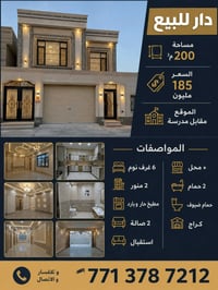 ميسان حي عبجيه • ٢٠٠م • اكثر من ٣غرف
