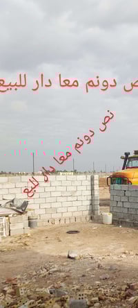 1650مترمعا دار07871991605