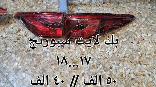 بك لايت سبورتج
تجاري
***********
