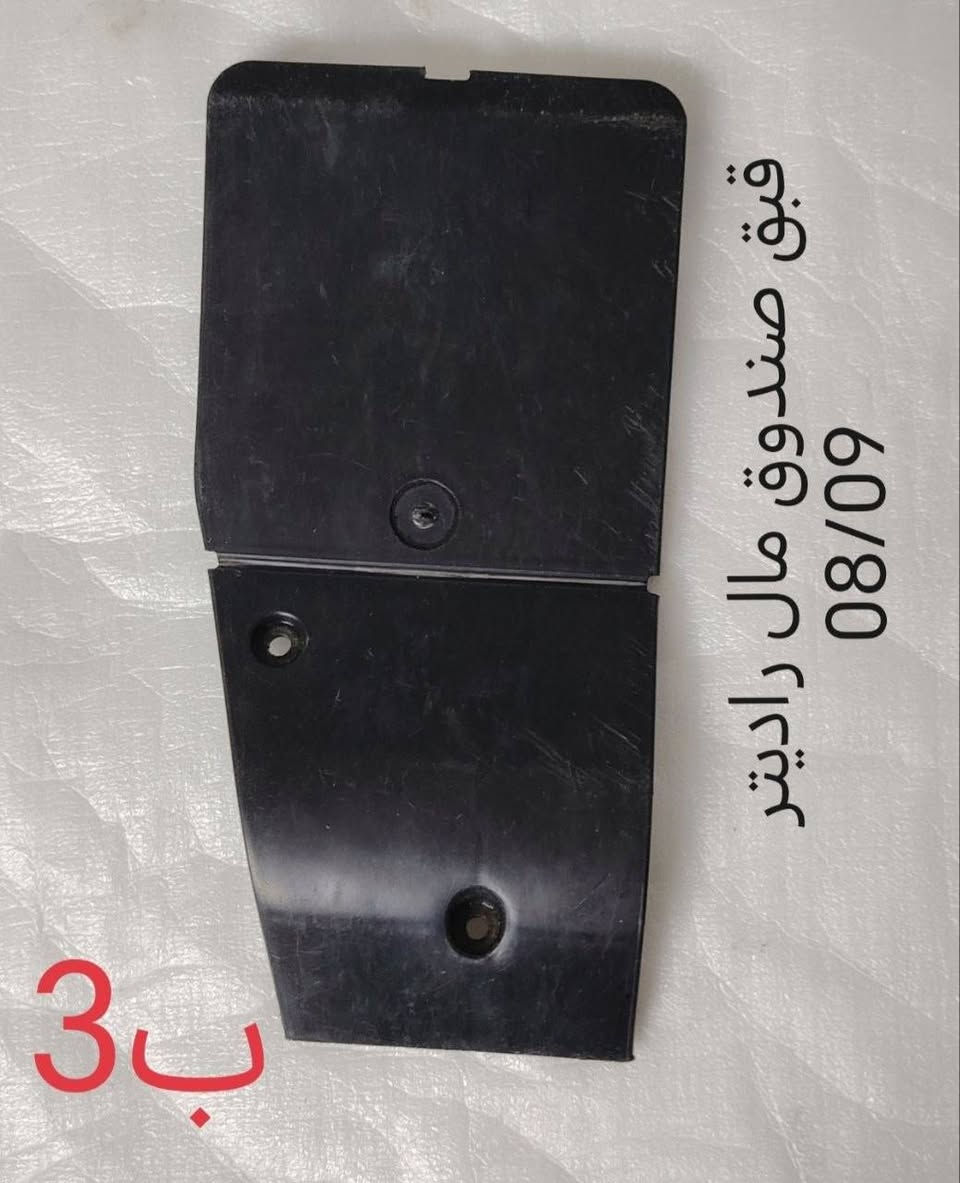 يا الله 

غراض فورزة 
الاسعار بلصور 
اي استفسار واتس اب ***********
توصيل جميع المحافظات 5 الاف
