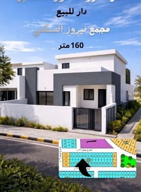 مجمع نيروز • ١٦٠م • غرفتين