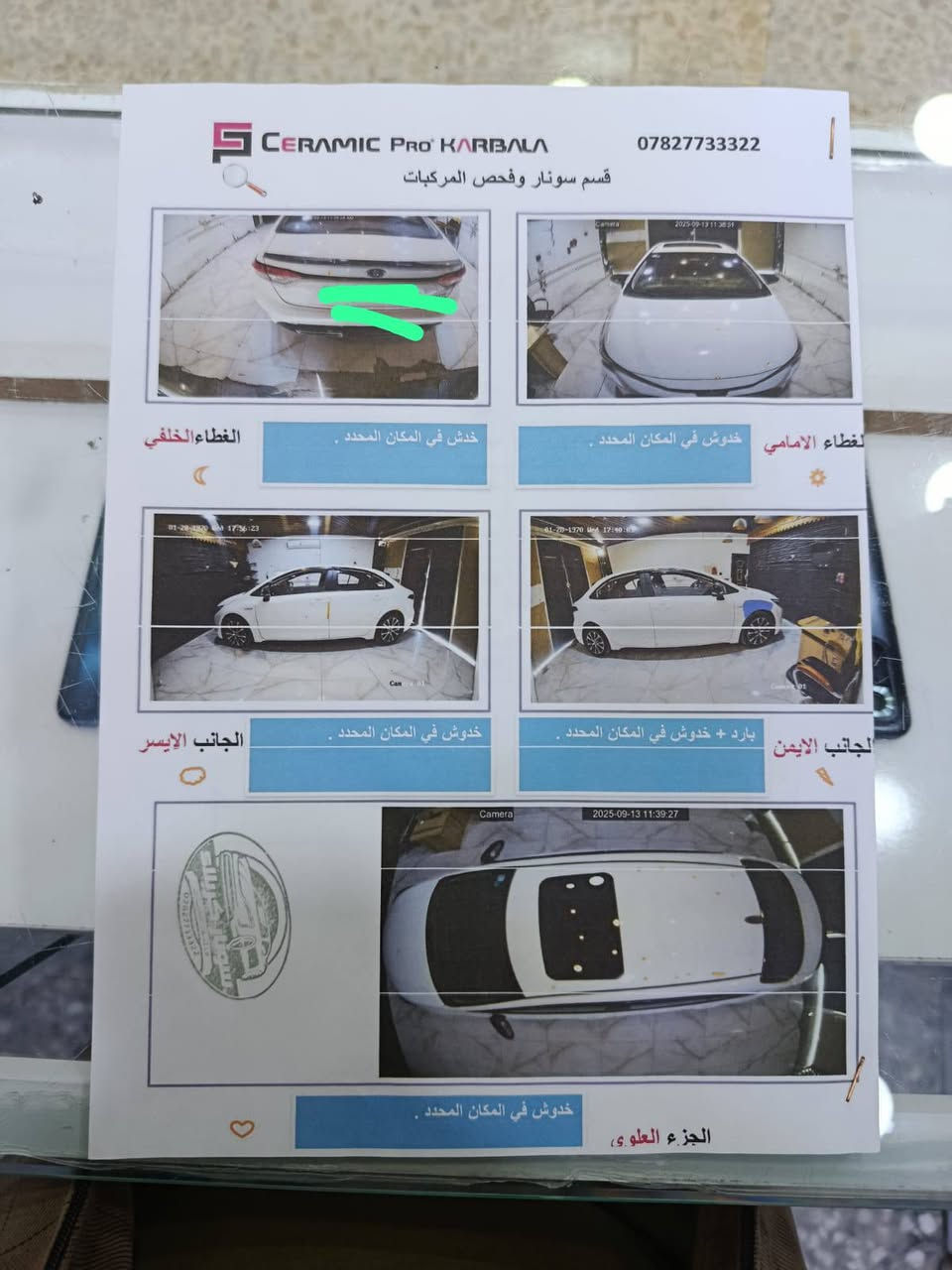 كورلا ٢٠٢٤ وارد صيني
رقم بغداد 
مكفوله عدا بارد بالجاملغ الامامي 
السونار مرفق 
مكانها كربلاء 
فول مواصفات عدا الكراسي 
  داخل احمر 
السعر ١٤٦ بي مجال بسيط 
***********
